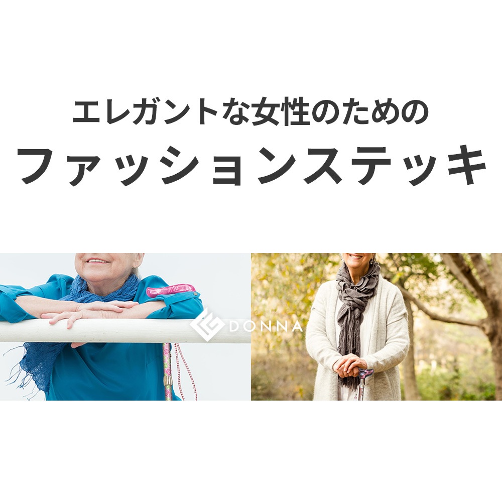 折畳杖 グランドカイノスDONNA