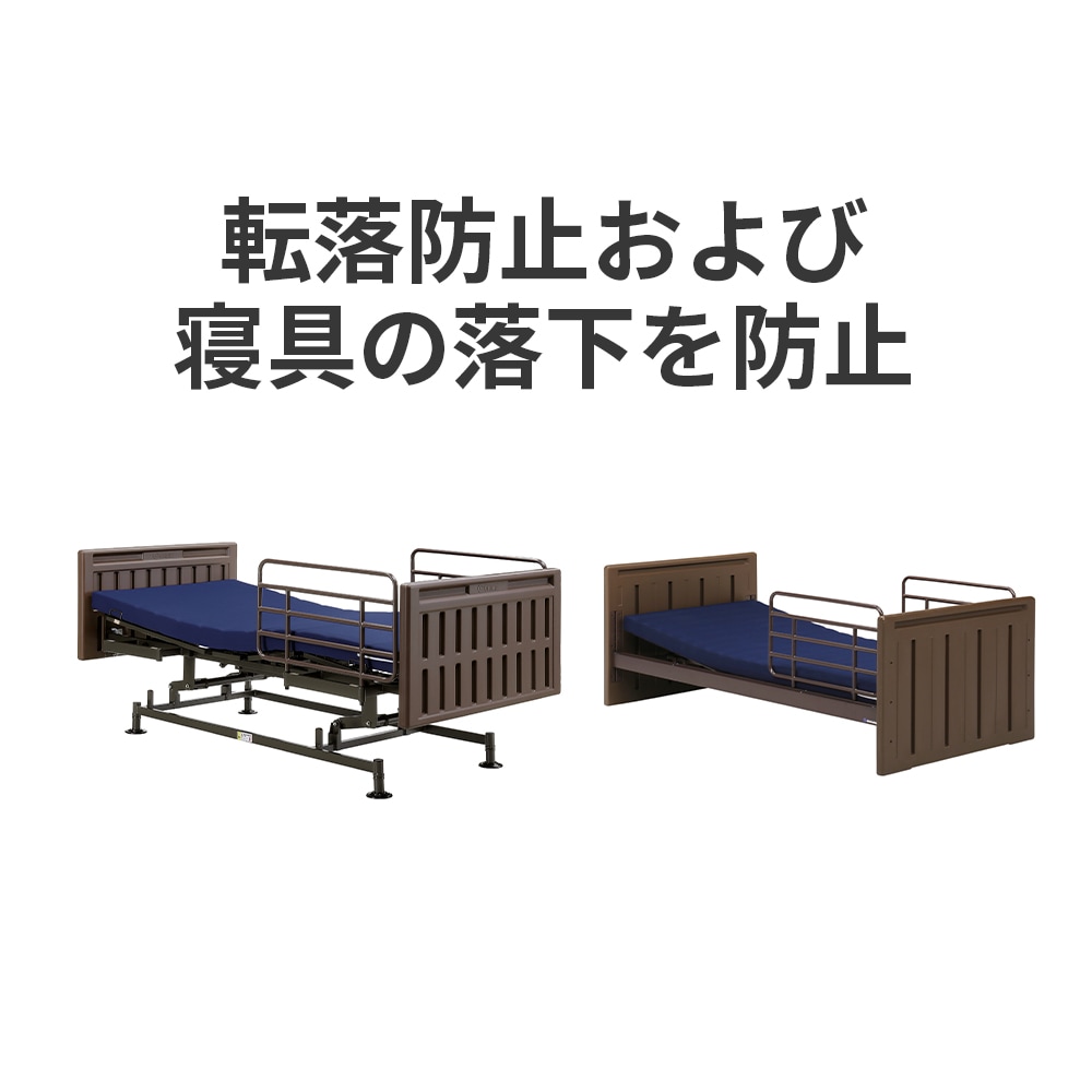 【サマーセール10%OFF】サイドレールR DB（２本組）【ベッドと同時購入（非課税）】