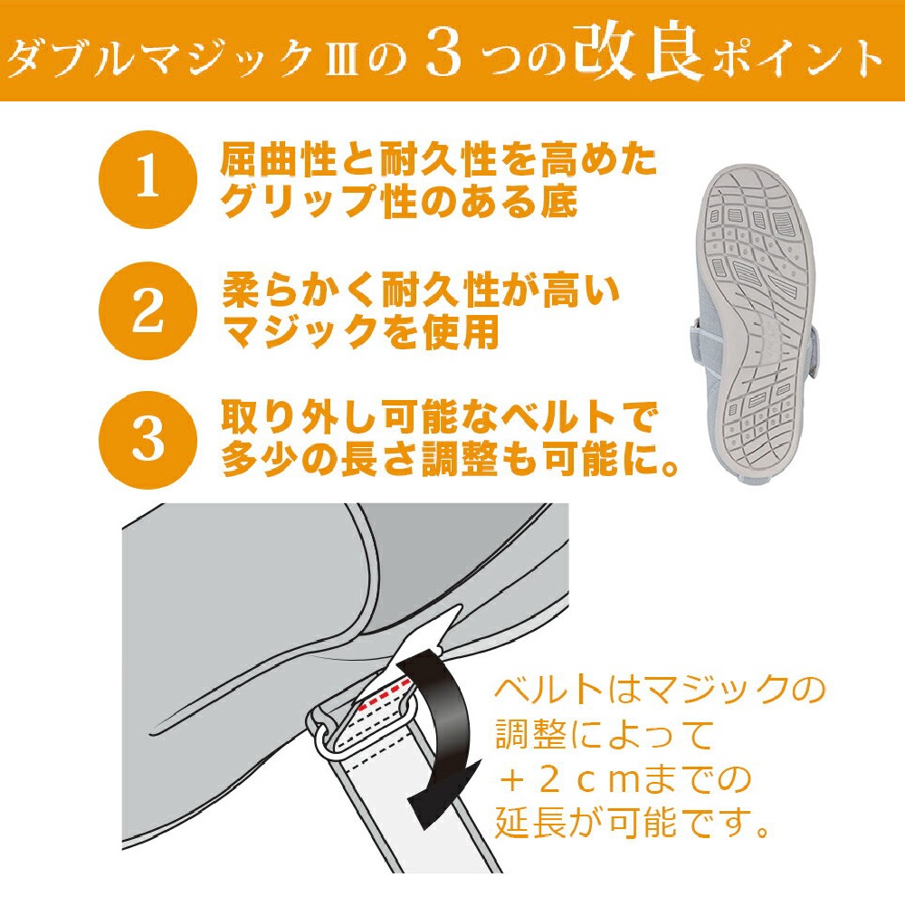 あゆみ】1097 ダブルマジック3 3E（片足） ｜ 介護靴・シューズ,あゆみ