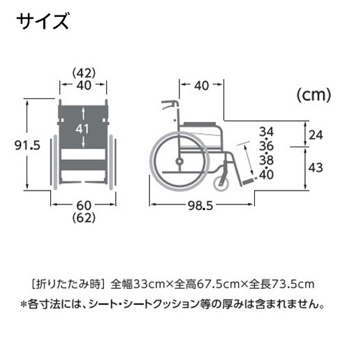 自走用車椅子 ステイヤープラス SYP22-42SB 背折れ式 ノーパンクタイヤ