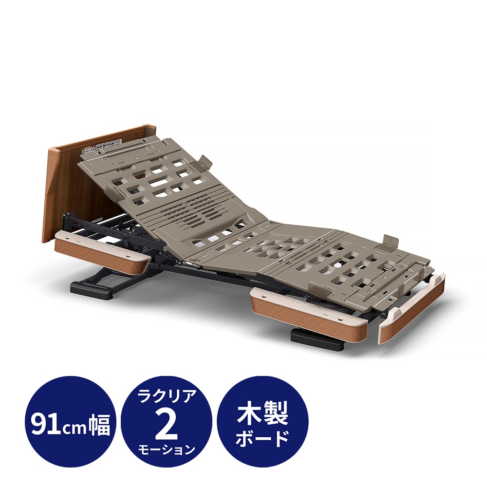 楽匠フィット Hタイプ ラクリア2モーション 木製ボード(パノラマタイプ) 91cm幅 液晶タッチパネル付き手元スイッチ