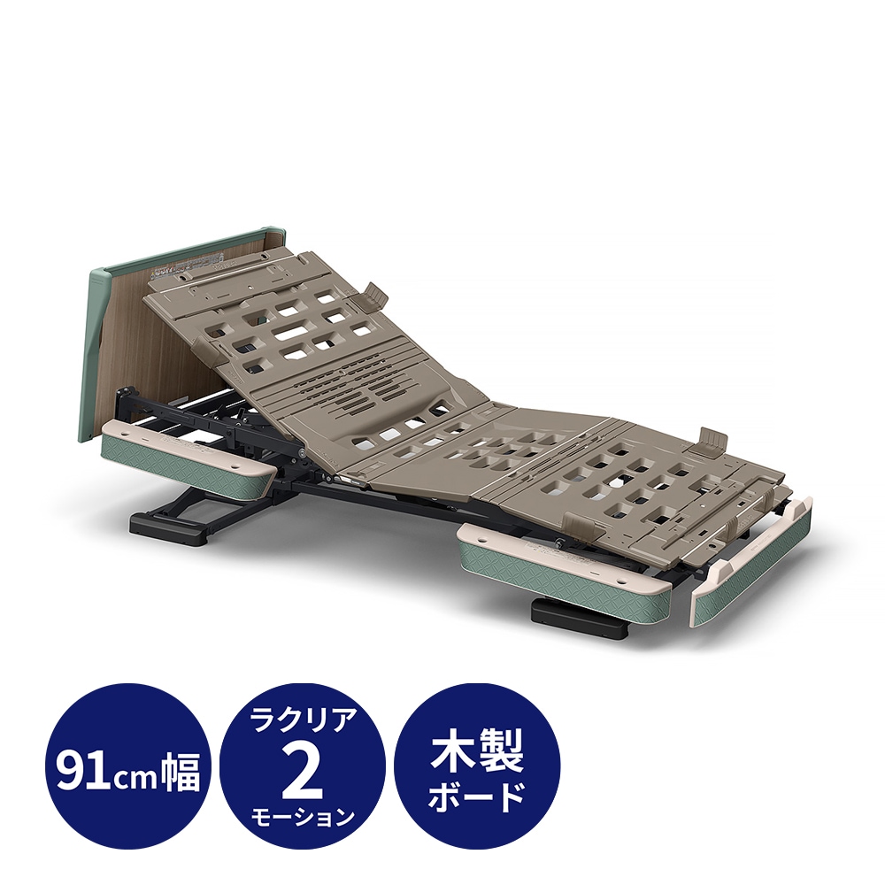 楽匠フィット Hタイプ ラクリア2モーション 木製ボード(パノラマタイプ) 91cm幅 液晶タッチパネル付き手元スイッチ