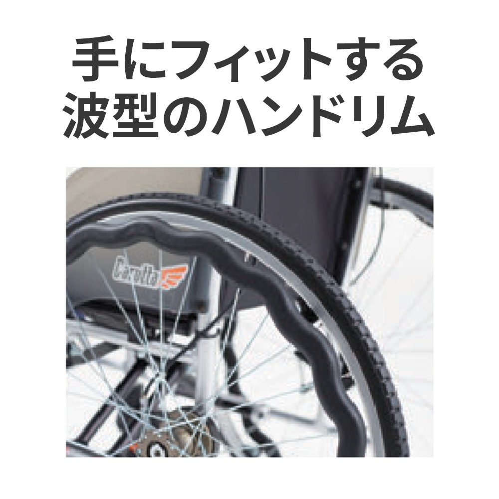 自走型レディメイド ウィング ｜ 車椅子,自走式 ｜ 介護用品・福祉用具
