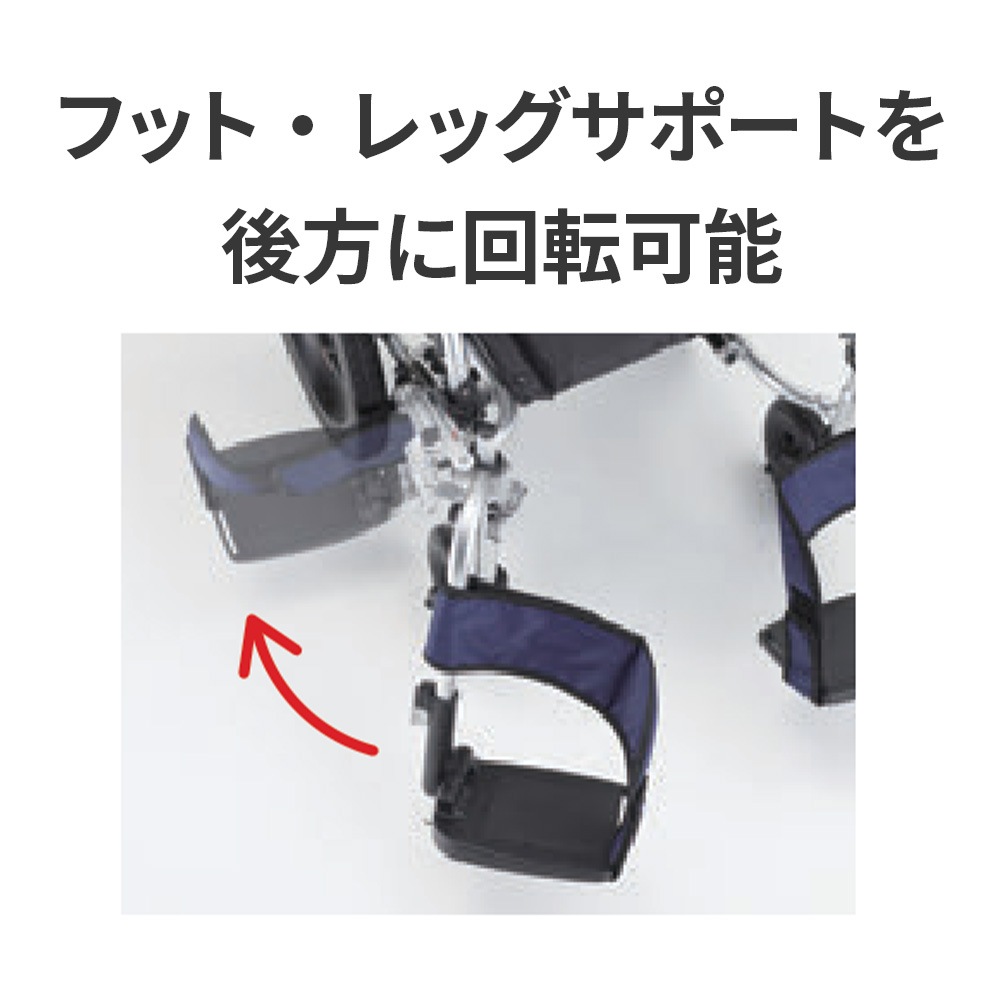 自走型レディメイド ウィング ｜ 車椅子,自走式 ｜ 介護用品・福祉用具