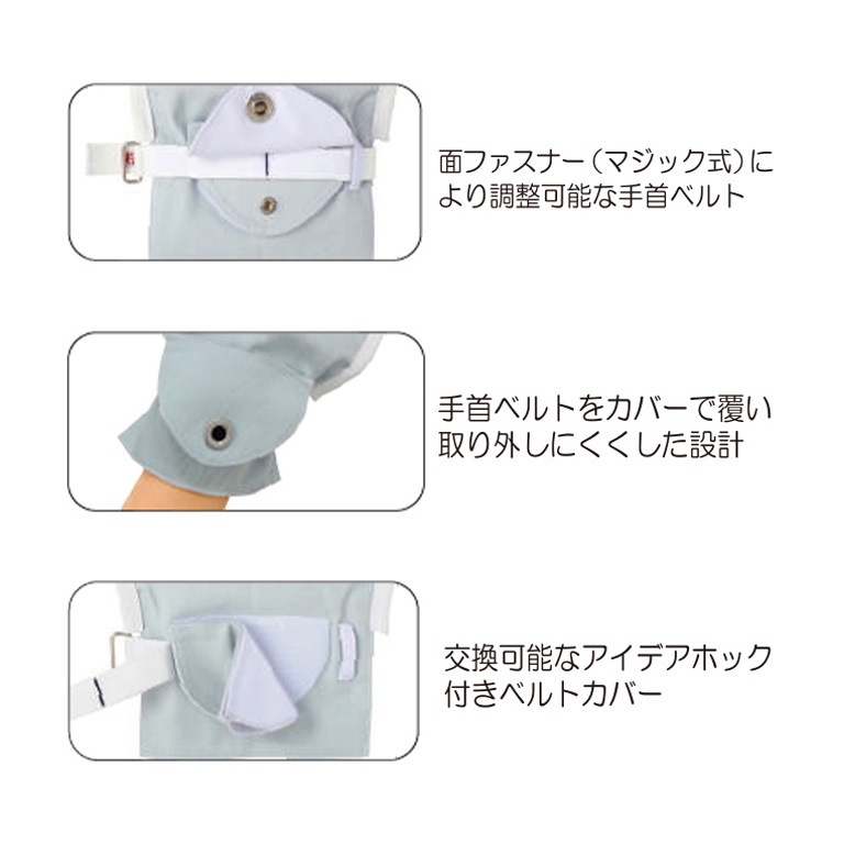 フドーてぶくろ 横入れ ブルー M ｜ 介護衣類・介護パジャマ ｜ 介護