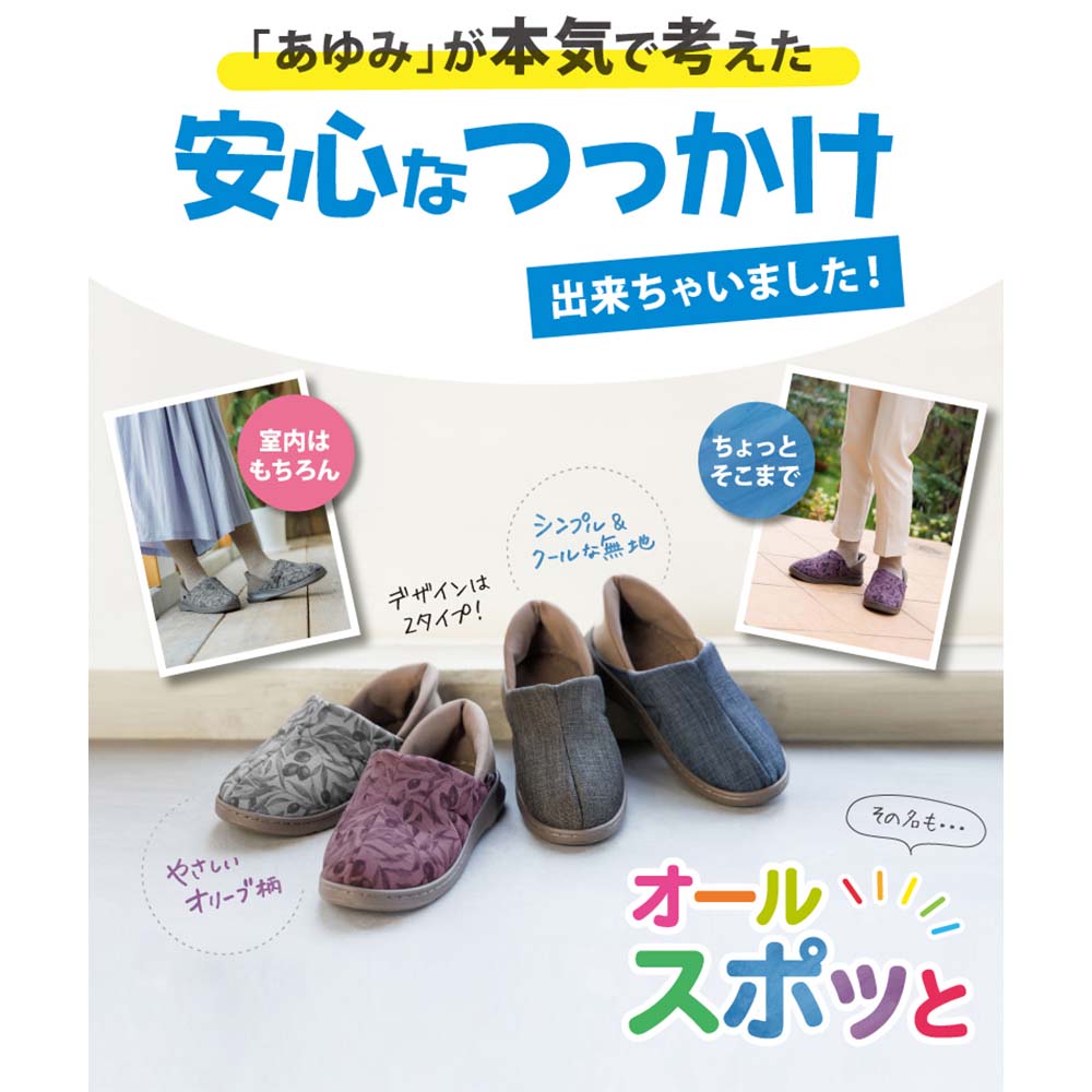 【あゆみ】2249 オールスポッと グレー（3E相当）(片足)