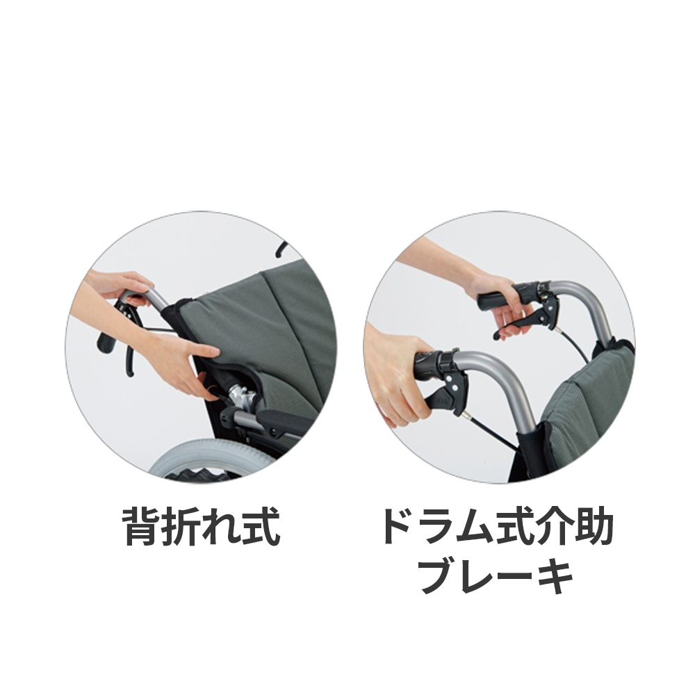 自走式車いす モダンAスタイル（エアータイヤ仕様・背折れ式・ドラム式介助ブレーキ）KMD-A22-45-SH