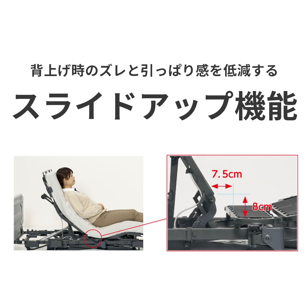 組立設置無料】【プラッツ】ヨカロポジショニングベッド3モーター木製