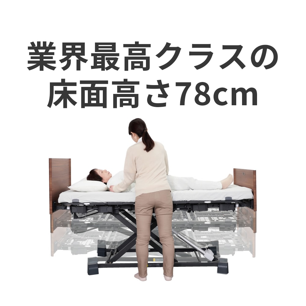組立設置無料】【プラッツ】ヨカロポジショニングベッド3モーター木製
