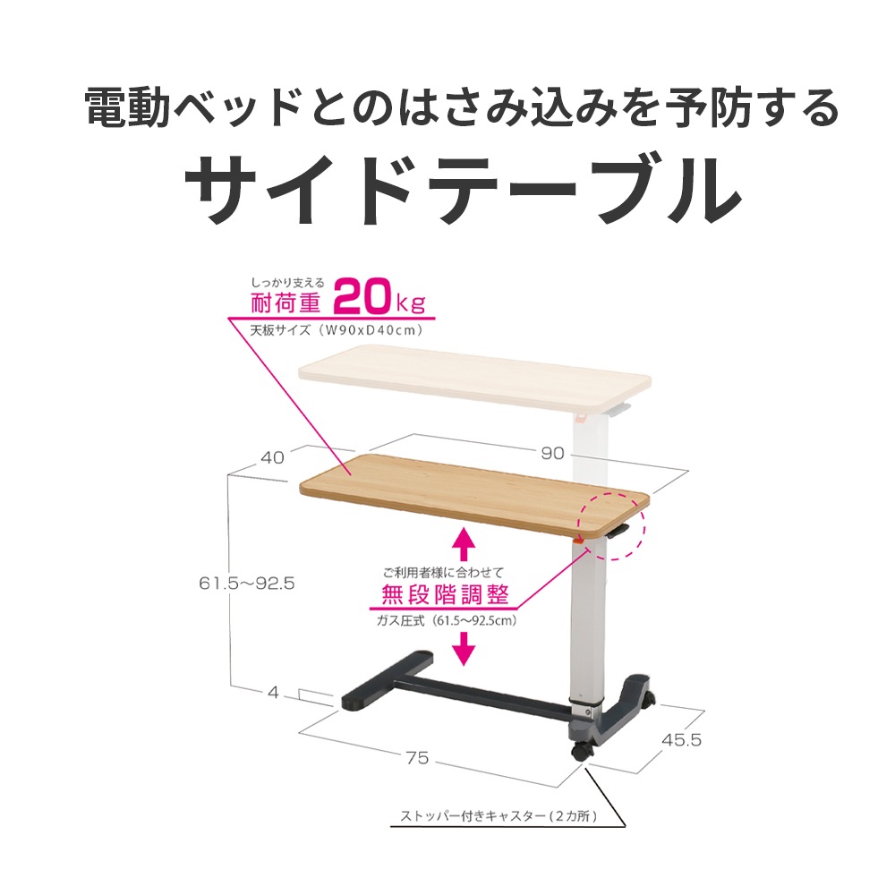 【母の日クーポン対象】昇降サイドテーブル DT-4302
