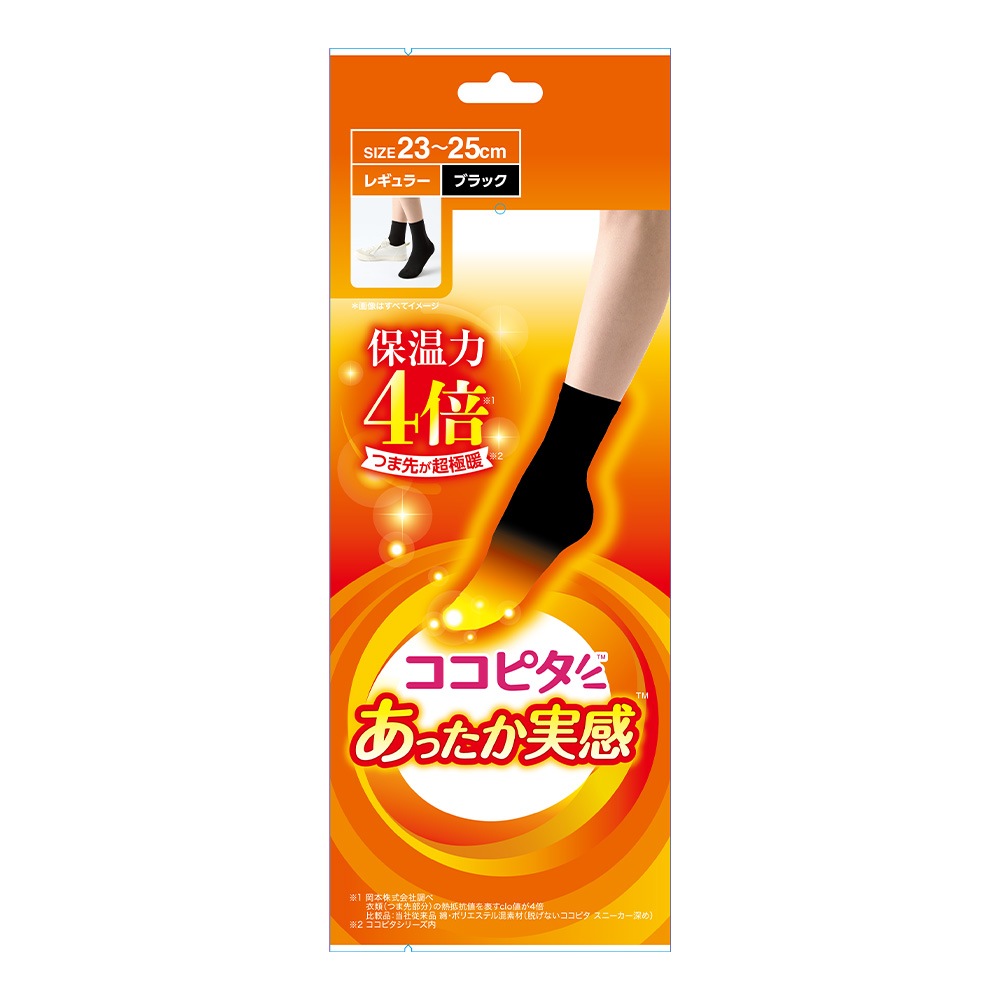 ココピタ あったか実感 クルー丈 無地 婦人用 ブラック 23-25cm