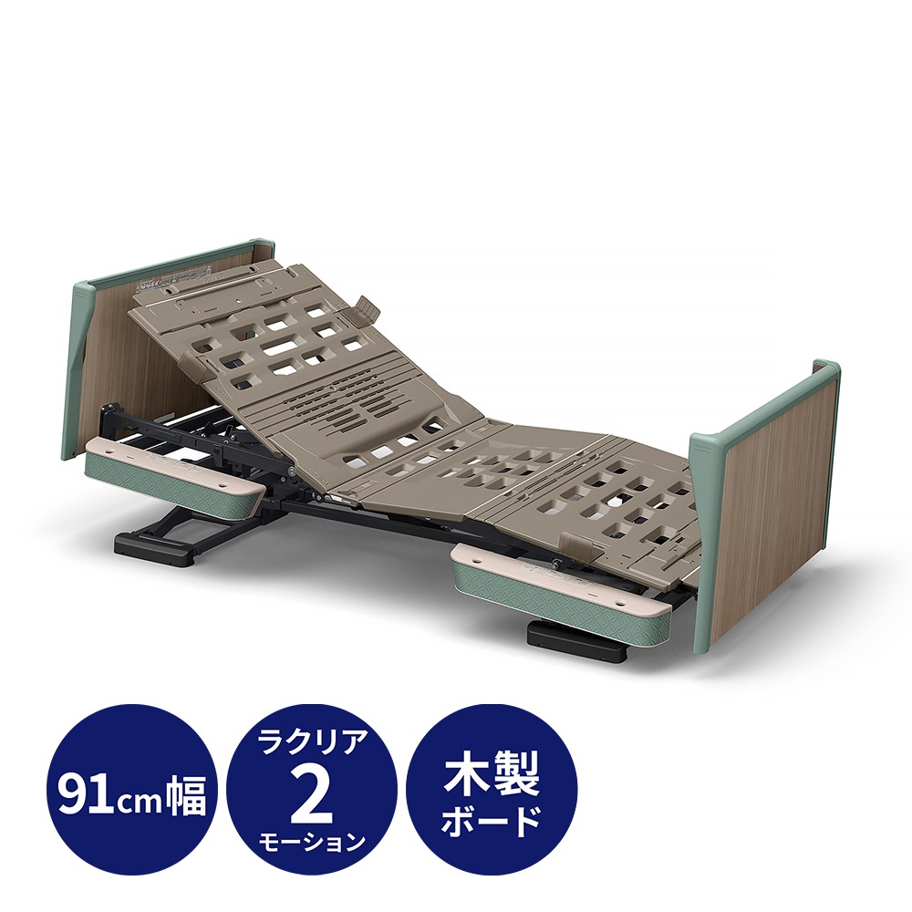 【母の日クーポン対象】楽匠フィット Hタイプ ラクリア2モーション 木製ボード 91cm幅 液晶タッチパネル付き手元スイッチ