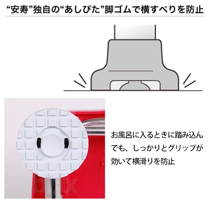 【超売れ筋】ステンレス製浴槽台R “あしぴた” 標準 高さ15～20cm レッド