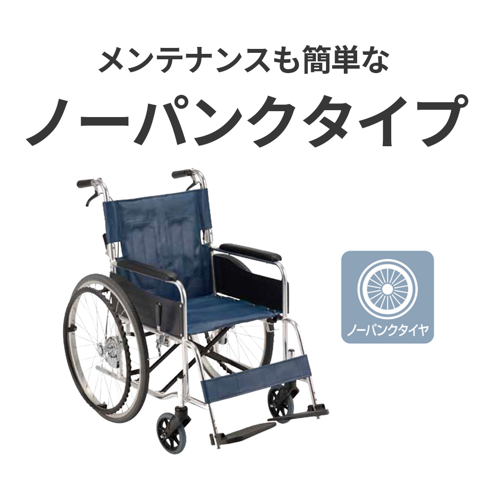 自走式車椅子RW-50 背折れ・ノーパンク仕様 座幅42cm 【1000円OFF