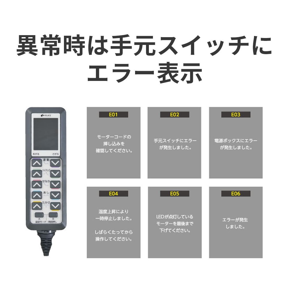 ヨカロ ベーシック 3モーター 樹脂製ボード 83cm幅 / P116-32ADBL ブラウンレザー(cm-478148)[1] 組立設置無料プラッツヨカロポジショニングベッド3モーター木製
