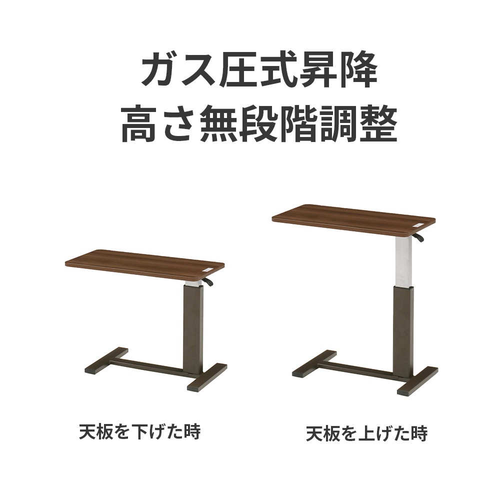 昇降サイドテーブル DT-4301 ｜ 介護ベッド・寝具,介護ベッド用 