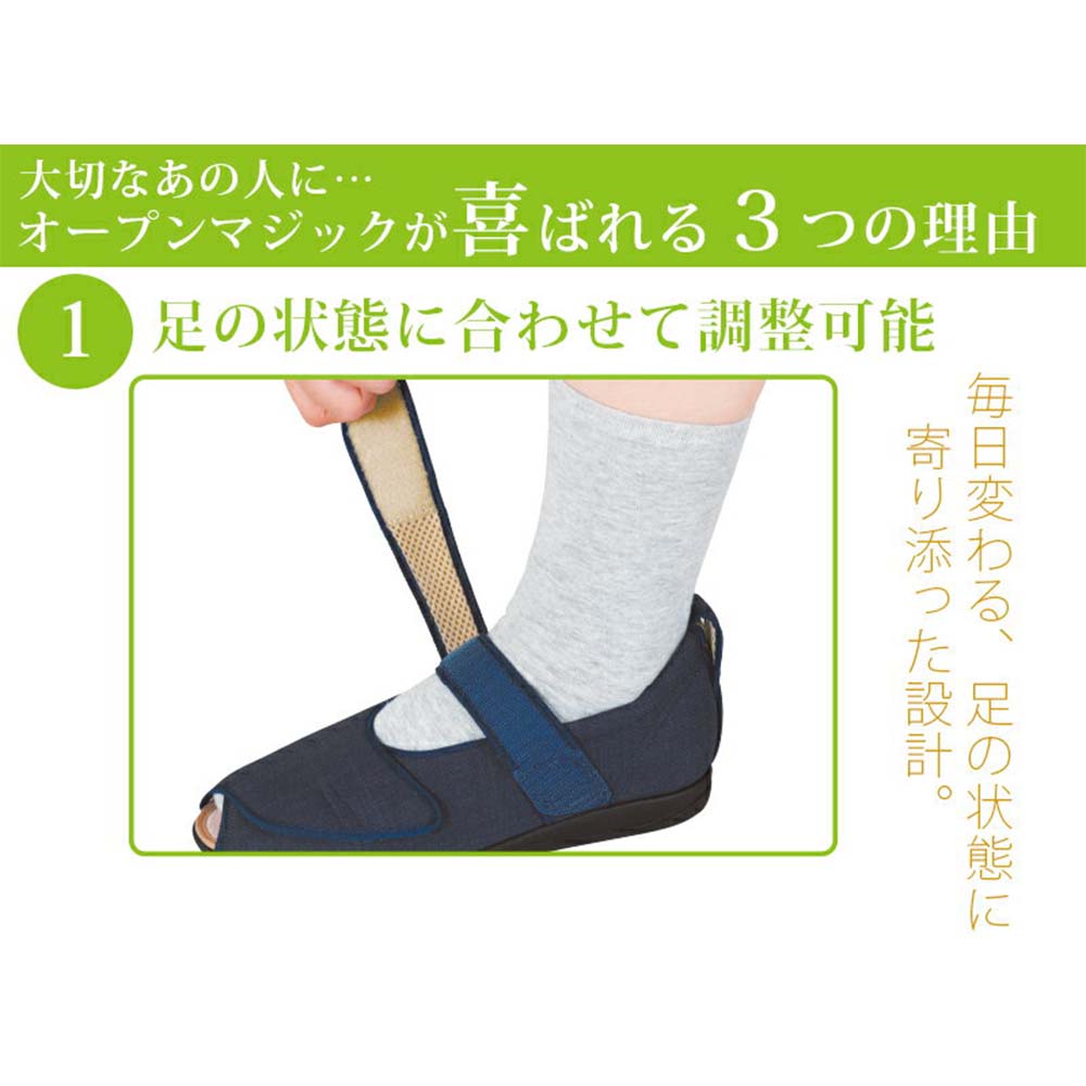 【あゆみ】1035 オープンマジック3 3E