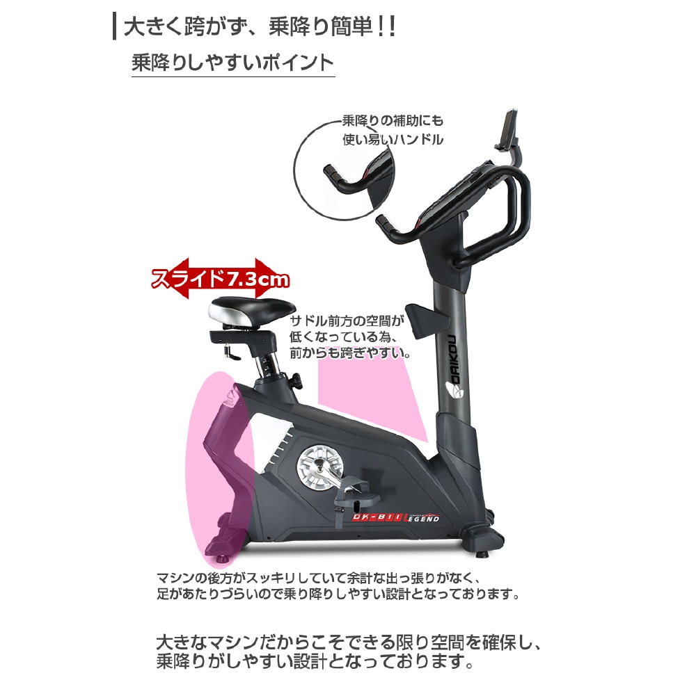 【ダイコー】準業務用アップライトバイク DK-B11