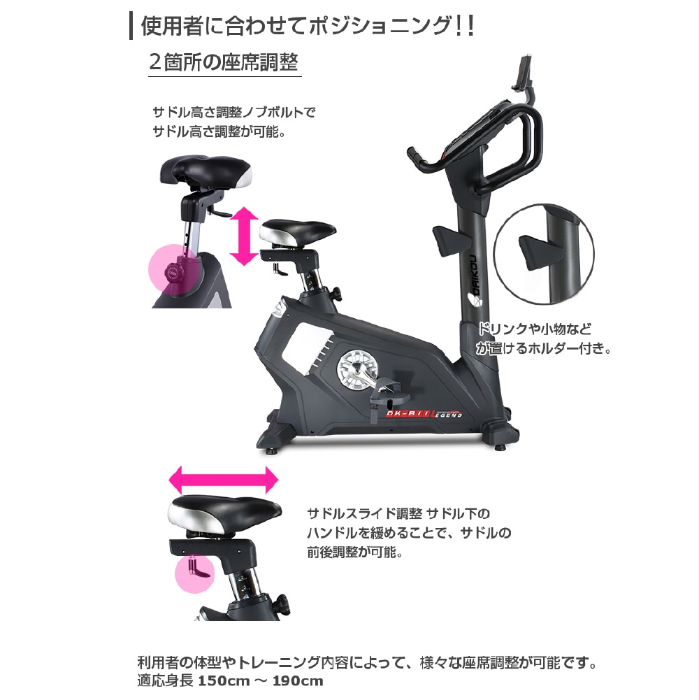 ダイコー】準業務用アップライトバイク DK-B11 ｜ フィットネス