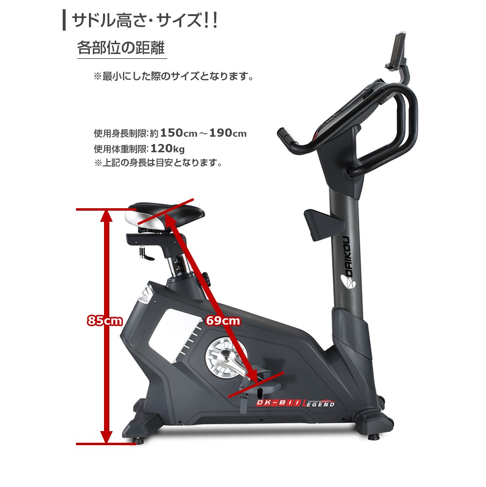 ダイコー】準業務用アップライトバイク DK-B11 ｜ フィットネス