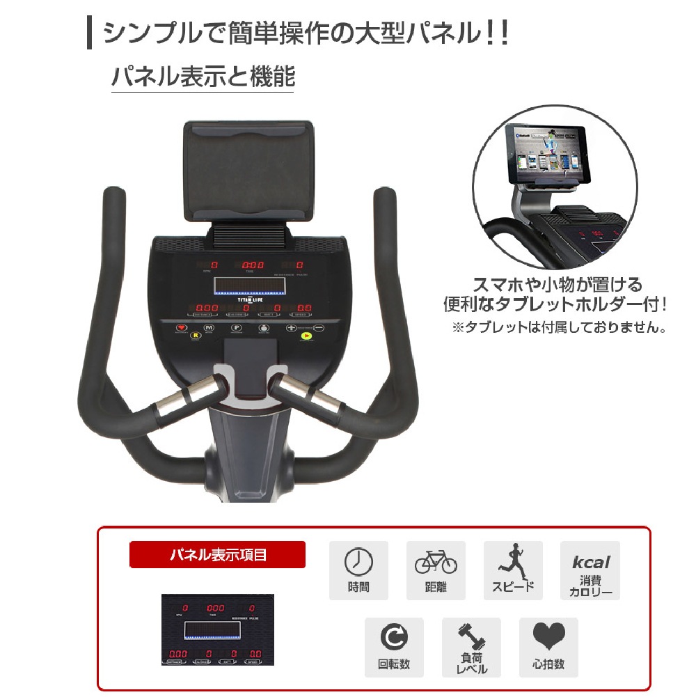 【ダイコー】準業務用アップライトバイク DK-B11