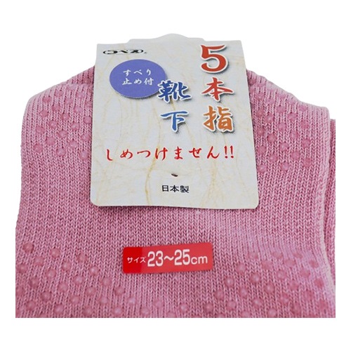 【サマーセール10%OFF】婦人 ゆったり５本指 滑り止めソックス 3足セット ピンク
