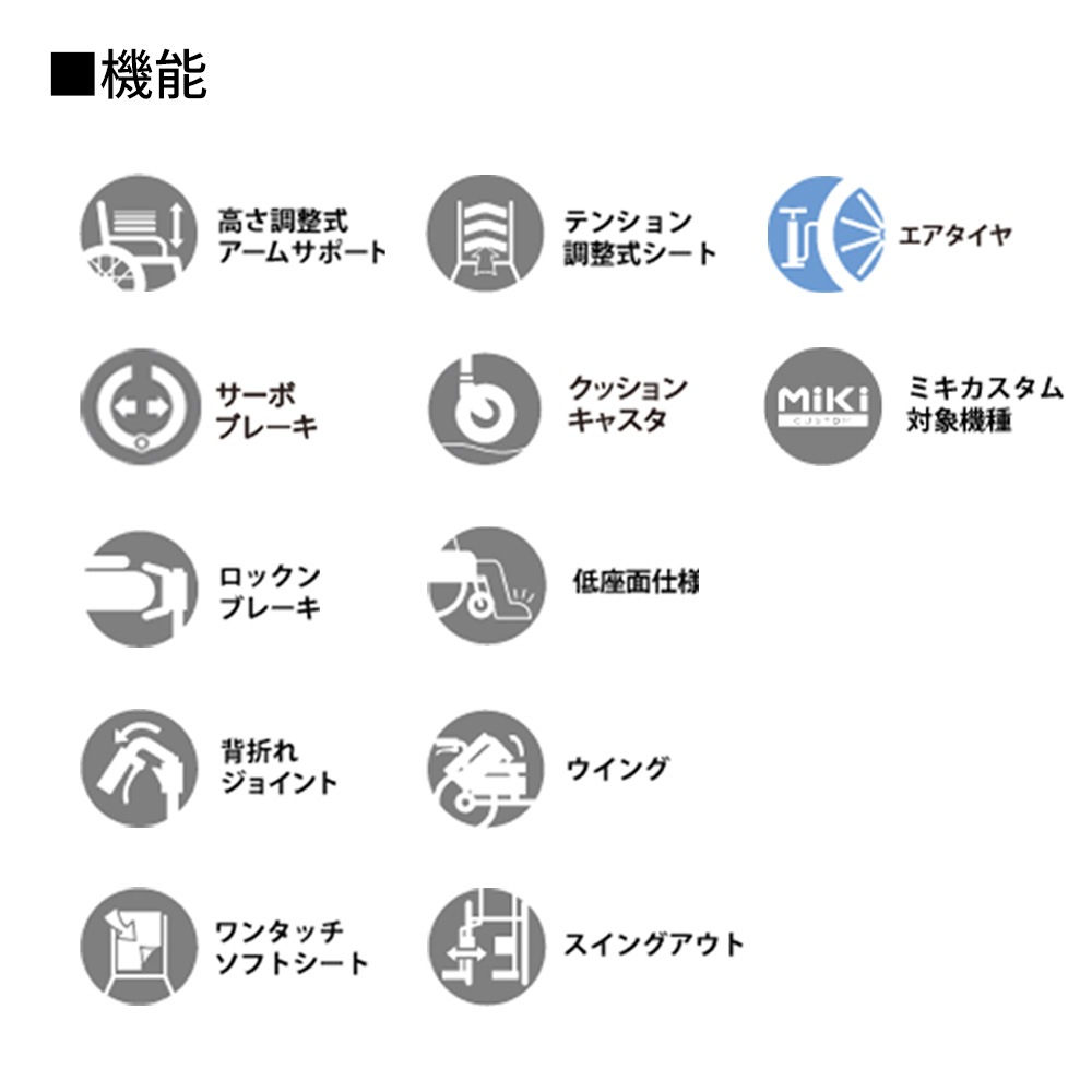 とまっティシリーズ 自走車椅子 MBY-41RB (肘跳ね上げ・スイングアウト・自動ブレーキ付・低座面)