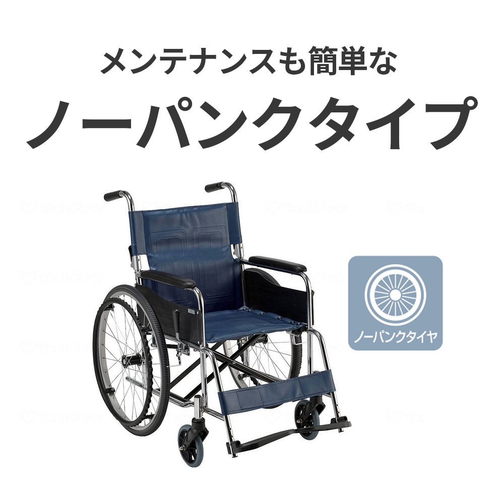 自走式スチール製車椅子EX-11BS 背折れ 座幅42cm ノーパンクタイヤ仕様