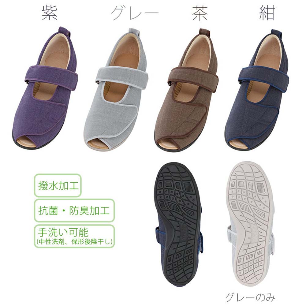 【あゆみ】7032 オープンマジック3 ワイドサイズ7E