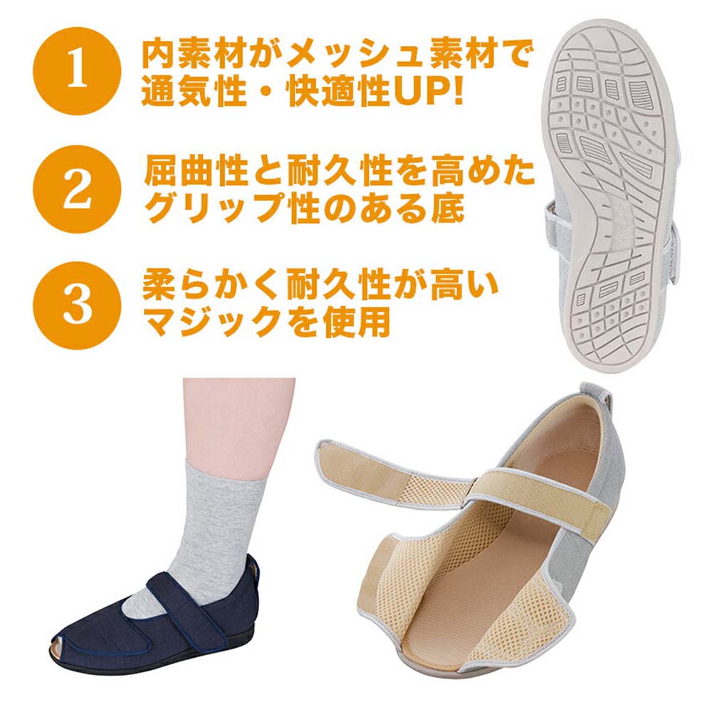 【あゆみ】7032 オープンマジック3 ワイドサイズ7E