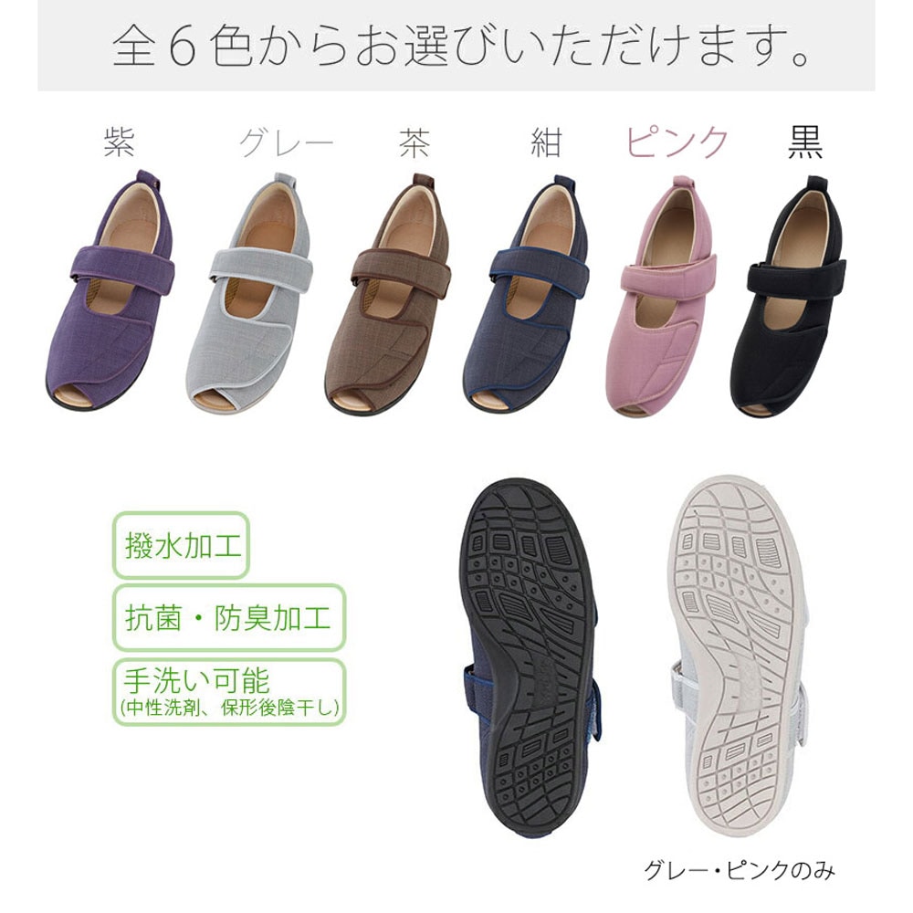 敬老の日クーポン対象】【あゆみ】7031 オープンマジック3 ワイド