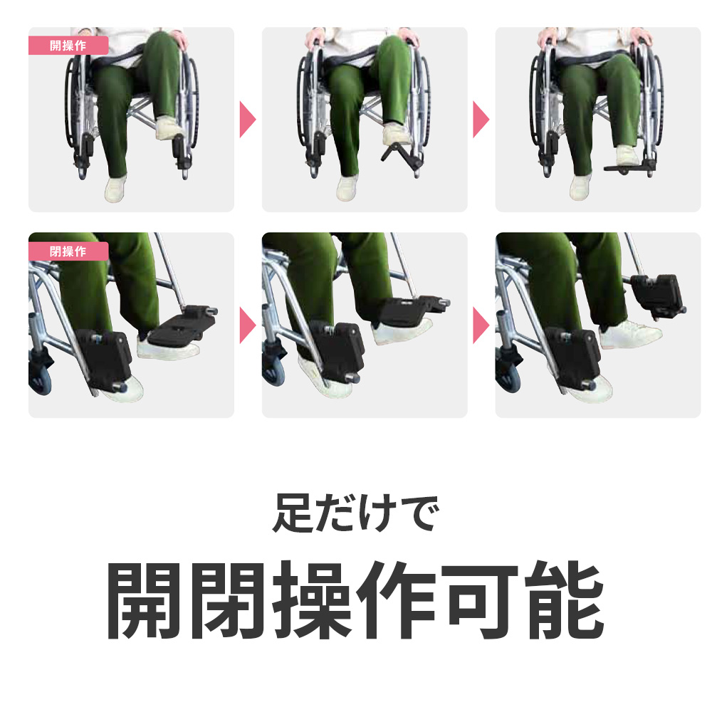 自走式 スマートフットレスト付車椅子ラクライズ LRH-50GC 背折れ式・ノーパンクタイヤ
