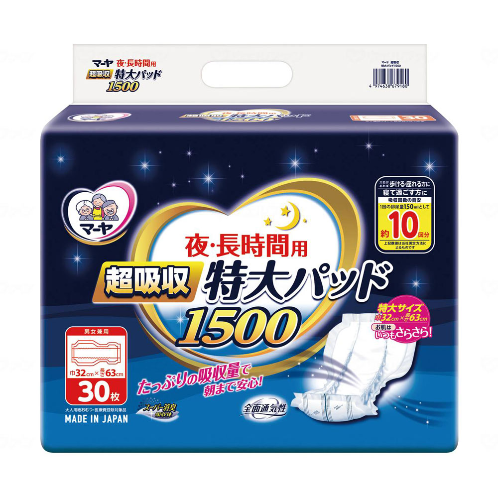 夜長時間用特大パッド超吸収１５００