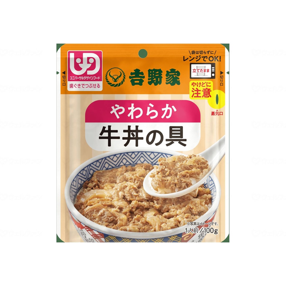 【サマーセール10%OFF】吉野家 やわらか牛丼の具 ケース