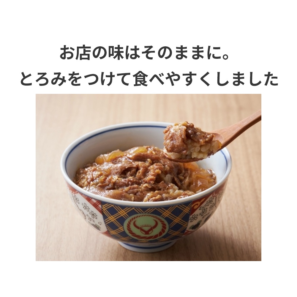 【サマーセール10%OFF】吉野家 やわらか牛丼の具 ケース
