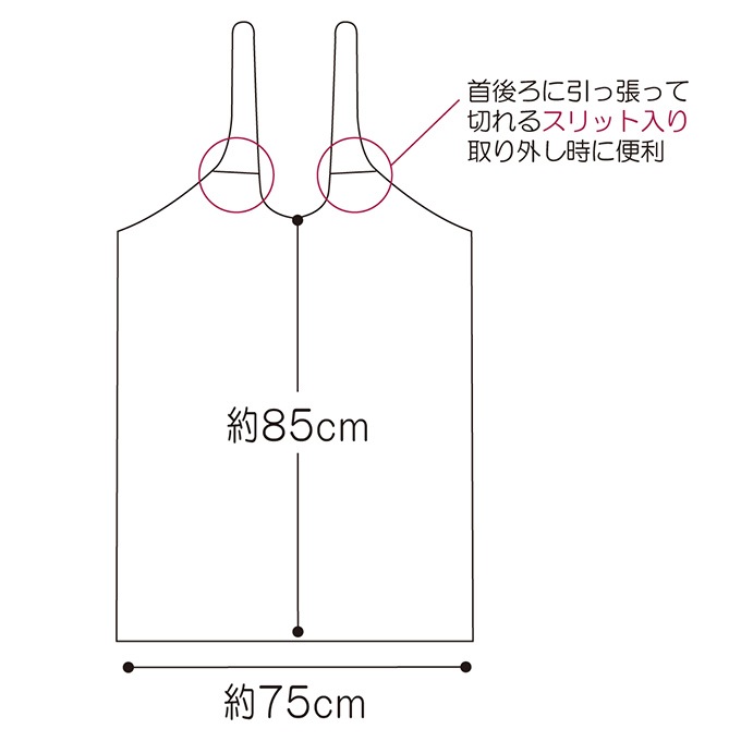 【母の日クーポン対象】食事用エプロン使い捨て 50枚 竹虎