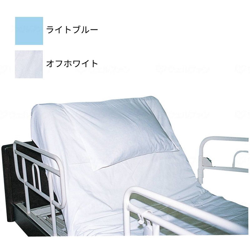 楽ちん枕カバー（枕カバー2枚、アジャスター3本セット） ｜ 介護ベッド
