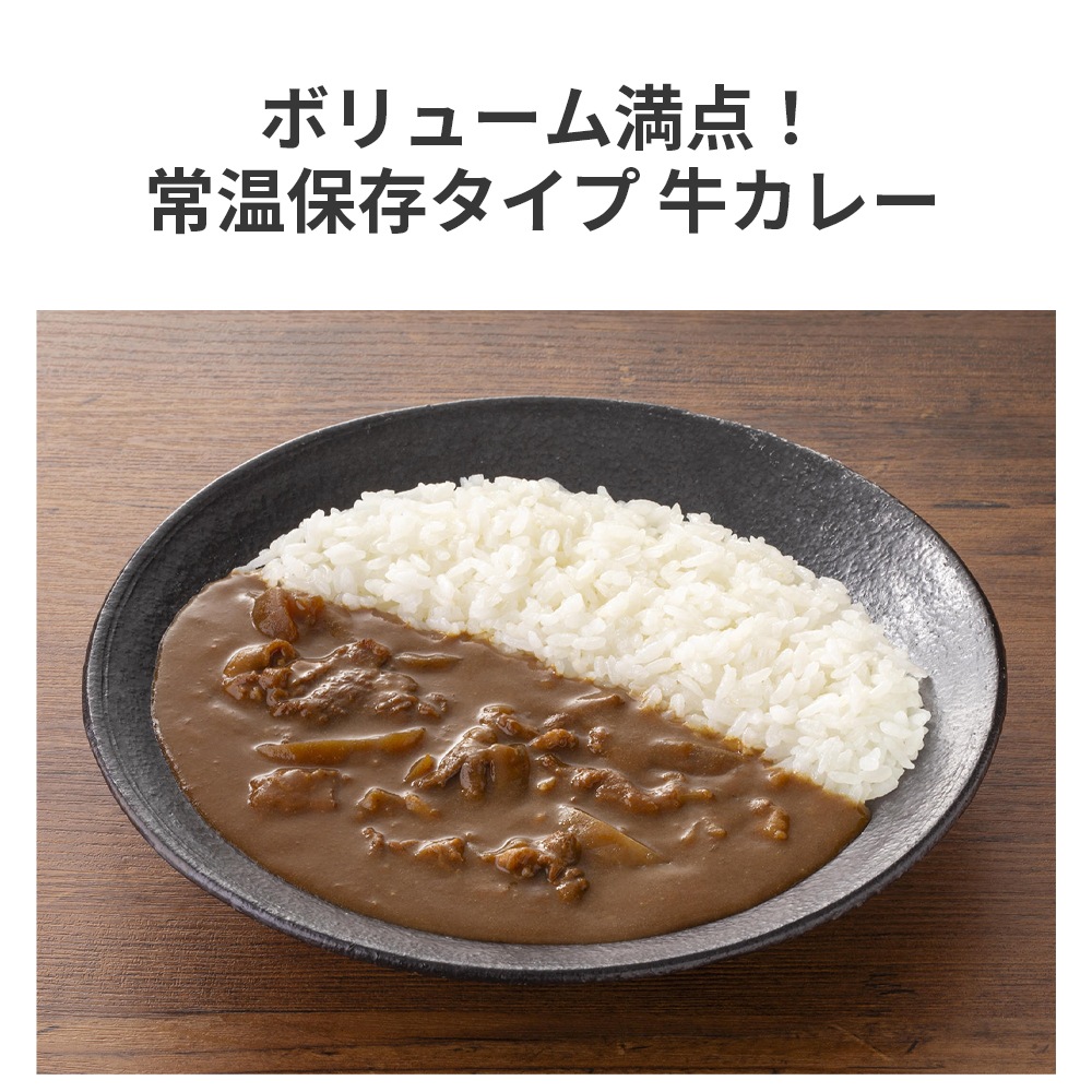 【サマーセール10%OFF】吉野家 レトルト牛カレー ケース