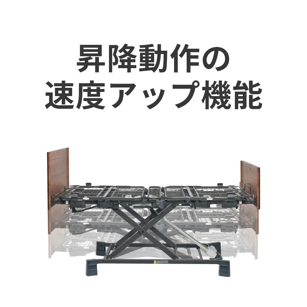 【組立設置無料】ヨカロ 2モーターポジショニングベッド 樹脂製棚付きボード(グレー木目調)83cm幅