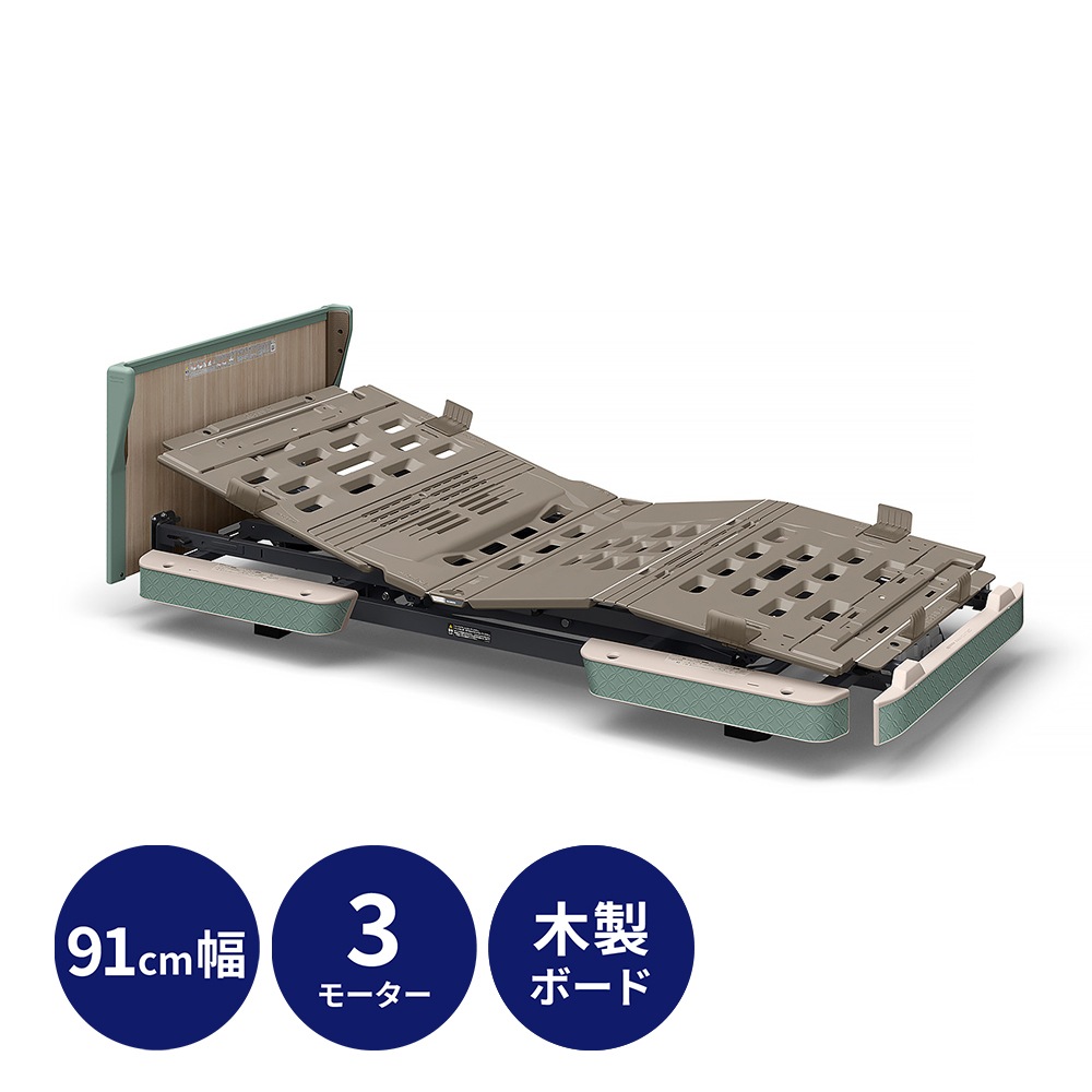 【母の日クーポン対象】楽匠フィット Xタイプ 3モーター（らくらくモーション付き） 木製ボード(パノラマタイプ) 91cm幅 液晶タッチパネル付き手元スイッチ