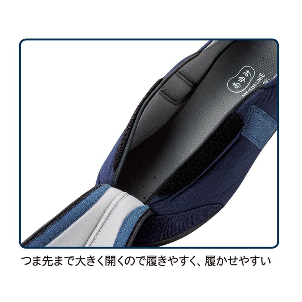 【あゆみ】7057 つま先ひろびろサポート 5E 両足