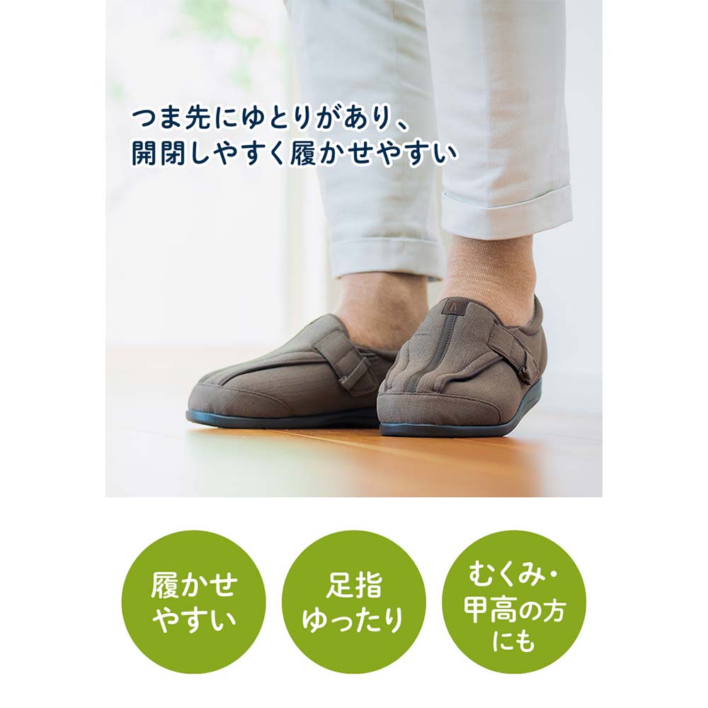 【あゆみ】7057 つま先ひろびろサポート 5E 両足