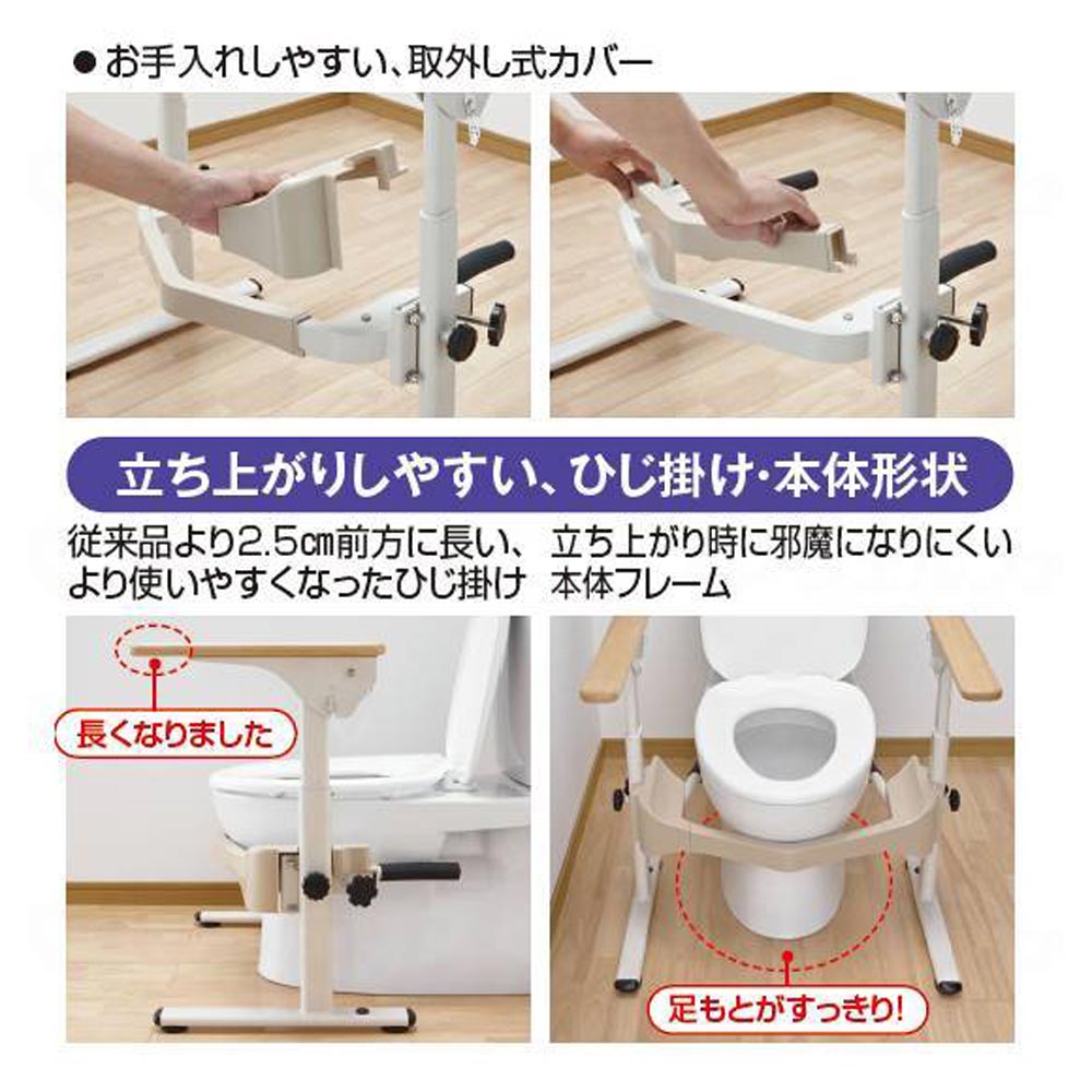 洋式トイレフレームSUS－はねあげR2（木製ひじ掛け） ｜ 排泄関連