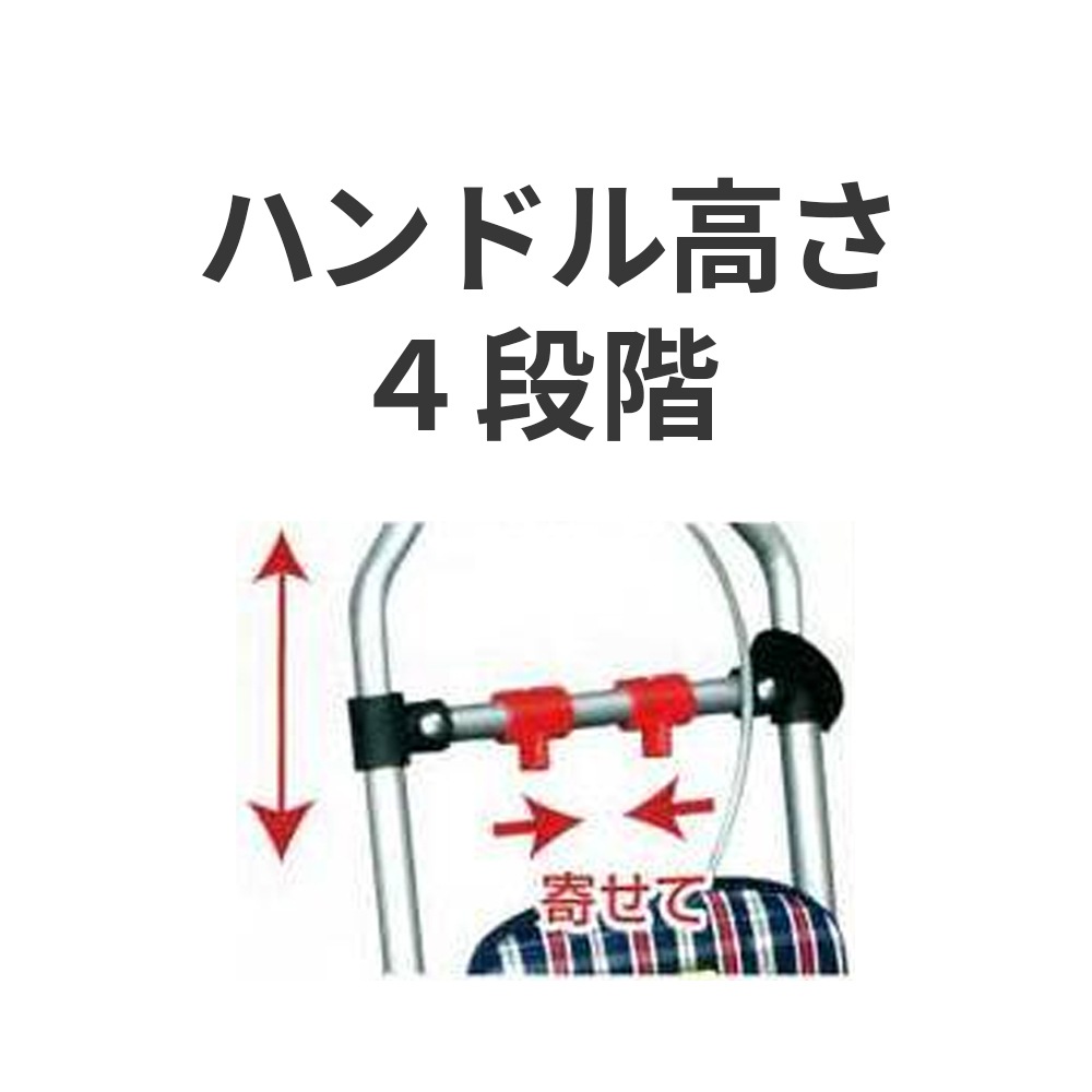 敬老の日クーポン対象】672 ポシェットSⅡ ｜ シルバーカー・歩行器