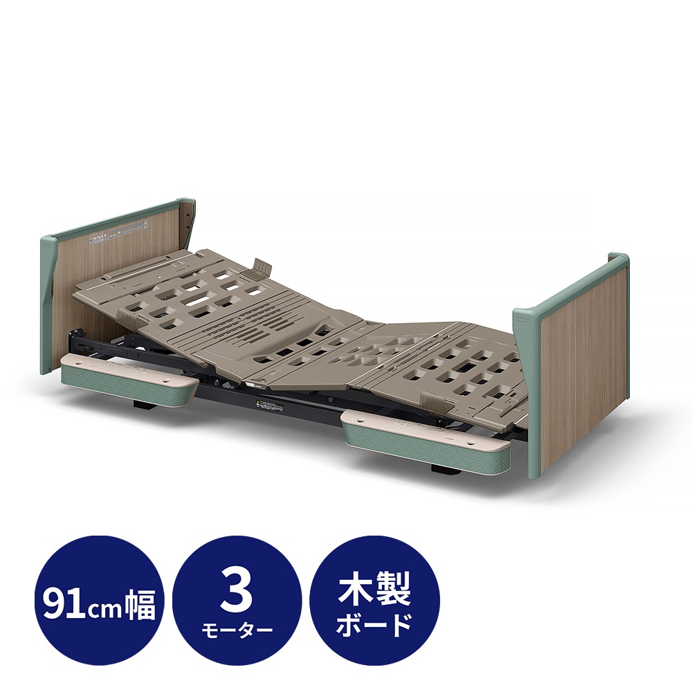楽匠フィット Xタイプ 3モーター（らくらくモーション付き） 木製ボード 91cm幅 液晶タッチパネル付き手元スイッチ
