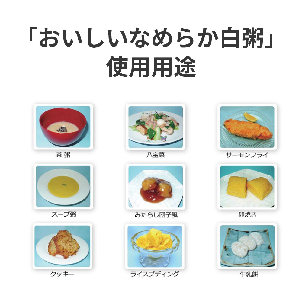 【サマーセール10%OFF】新アルファ米 おいしいなめらか白粥 300g 袋
