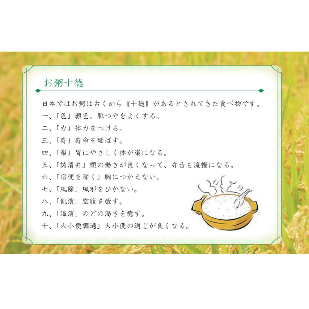 【サマーセール10%OFF】新アルファ米 おいしいなめらか白粥 300g 袋