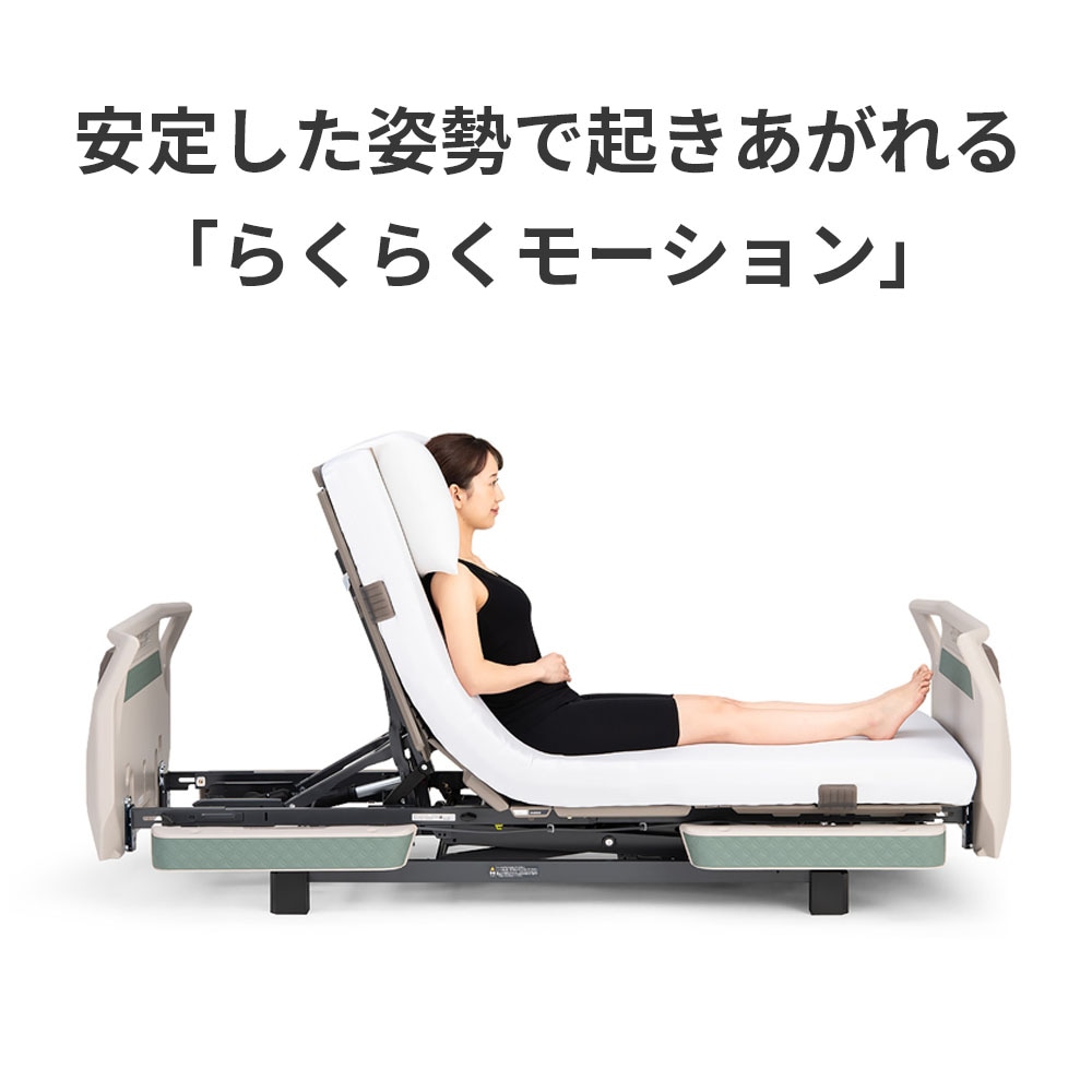 【サマーセール10%OFF】楽匠フィット Xタイプ 2モーション 樹脂製ボード 91cm幅 液晶タッチパネル付き手元スイッチ