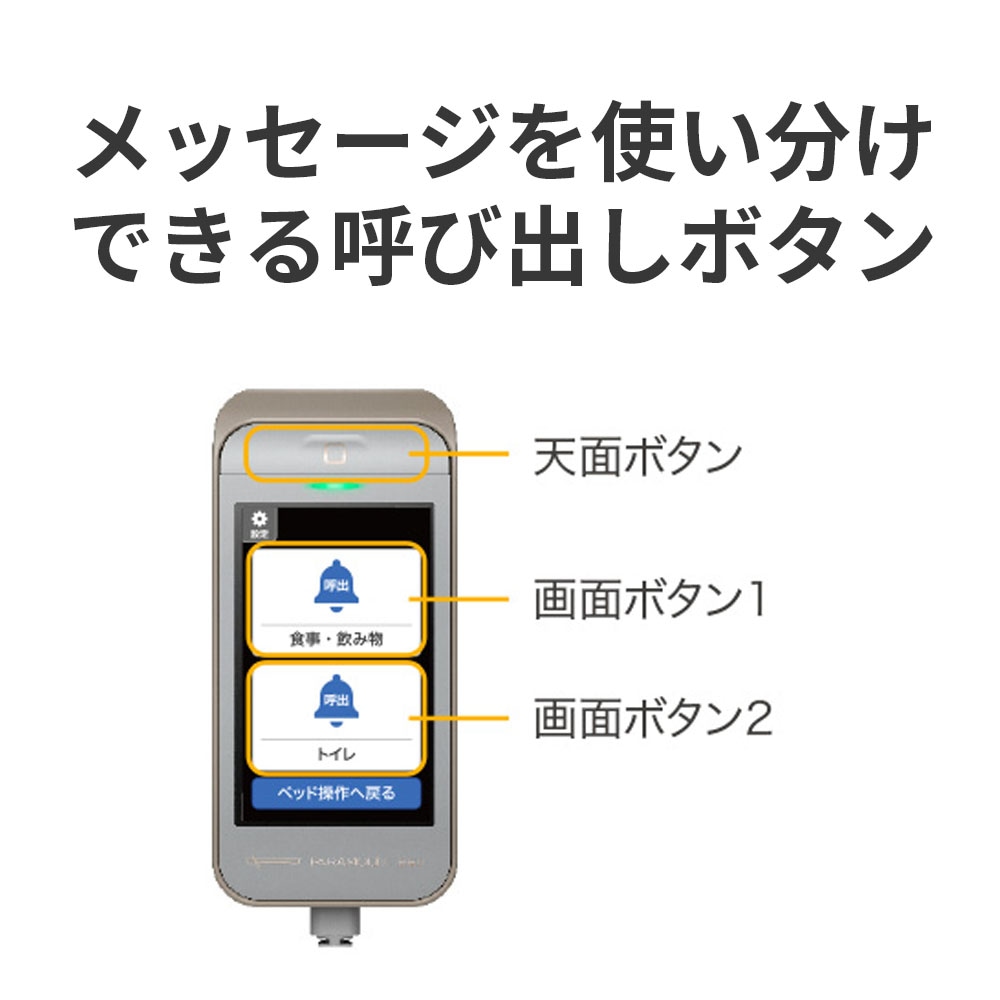 【サマーセール10%OFF】楽匠フィット Xタイプ 2モーション 樹脂製ボード 91cm幅 液晶タッチパネル付き手元スイッチ