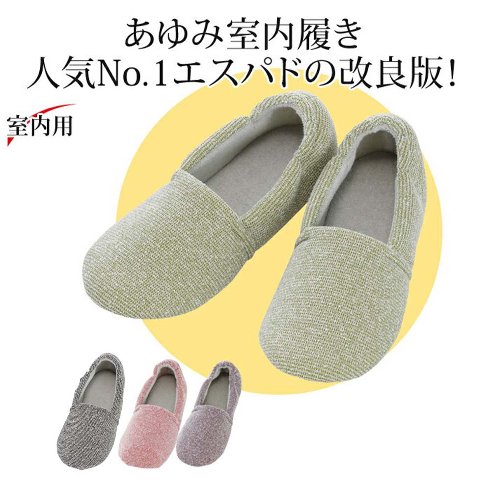 あゆみ】2064 エスパドマカロン 3E ｜ 介護靴・シューズ,あゆみ